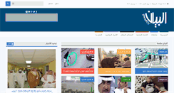 Desktop Screenshot of albeean.com